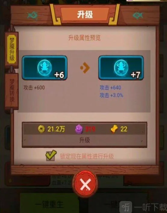 《一路》双攻破甲水晶得到方法指南