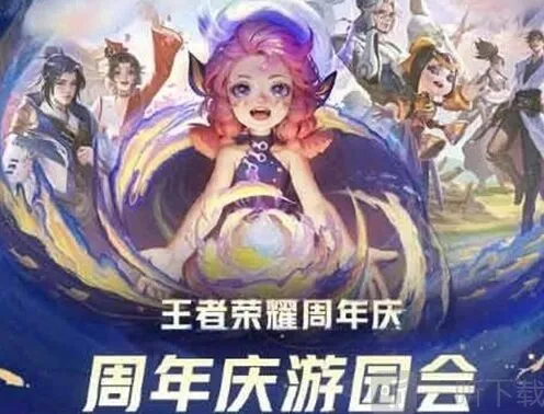 王者荣耀时光礼盒活动玩法流程