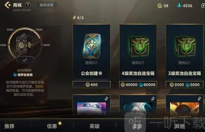 《英雄联盟手游》：三级奖池自选宝箱全流程