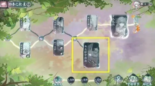 阴阳师四季之歌夏四季之歌夏解锁详解