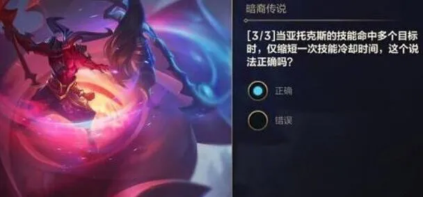英雄联盟手游暗裔传说答案11.22能力者叁第二天