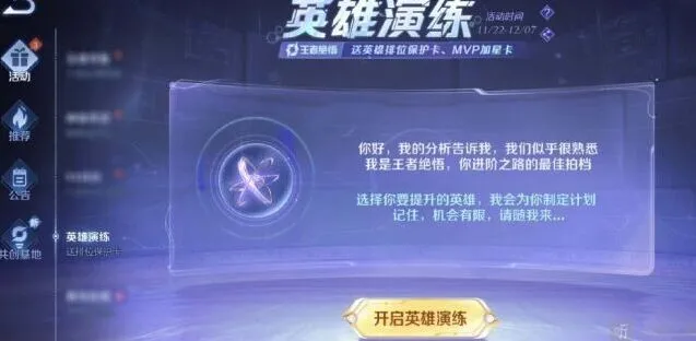 王者荣耀能力测试能领哪些皮肤能力测试领皮肤活动游玩攻略