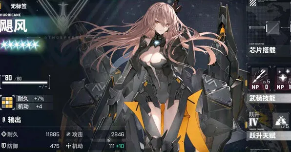 《交错战线》自选六星角色攻略