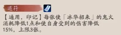 阴阳师介绍