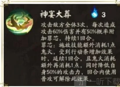 阴阳师一梦碎阵容教程分享