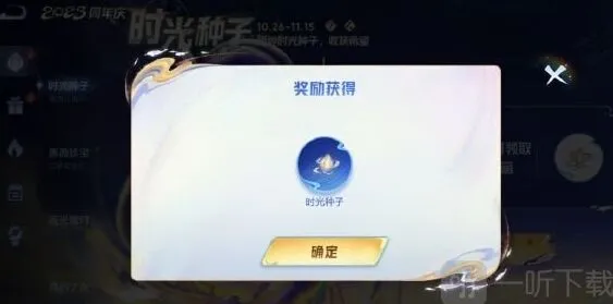 王者荣耀时光种子播种位置全教程