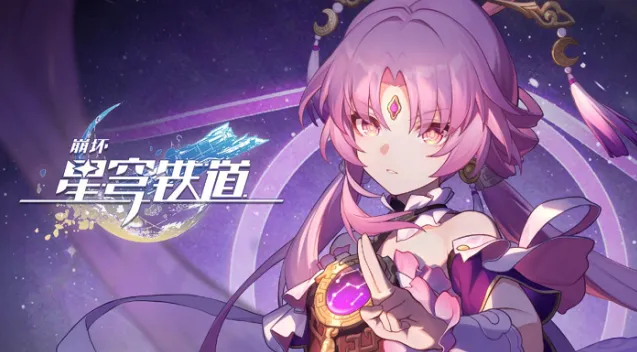 崩坏星穹铁道最好看大招指南