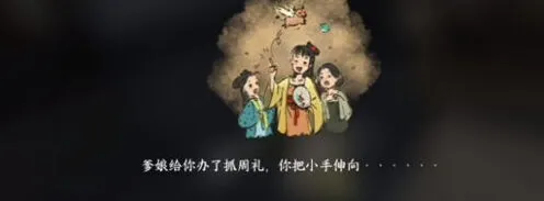 逆水寒成就