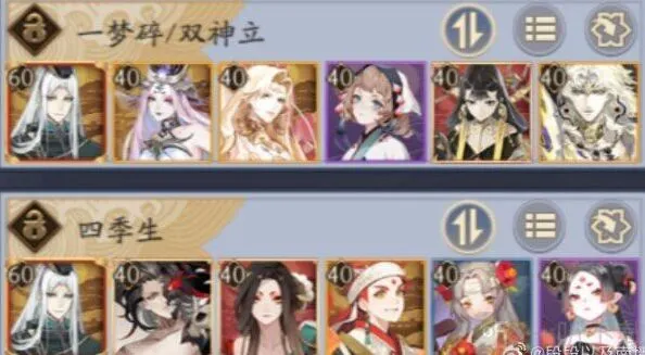 《阴阳师》化四季活动p2征伐最强阵容流程