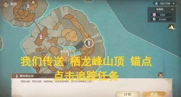 无限暖暖丹尘世见闻浮生一卷任务流程分享