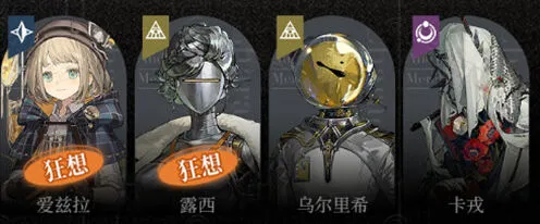 重返未来1999：卡戎队伍搭配教程