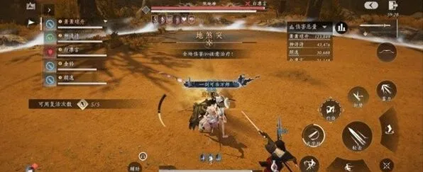 燕云十六声地煞神攻略流程