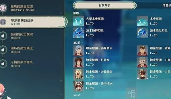 《原神》 人生的波峰与波谷第二关详解