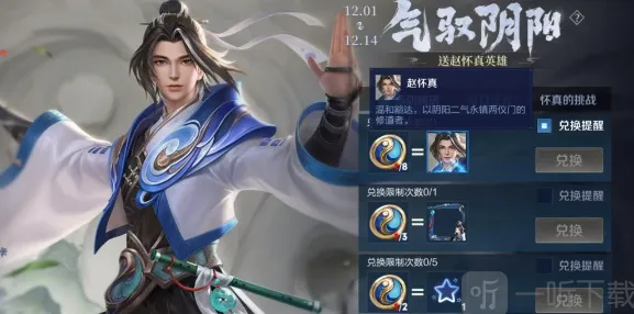 王者荣耀怎么获得