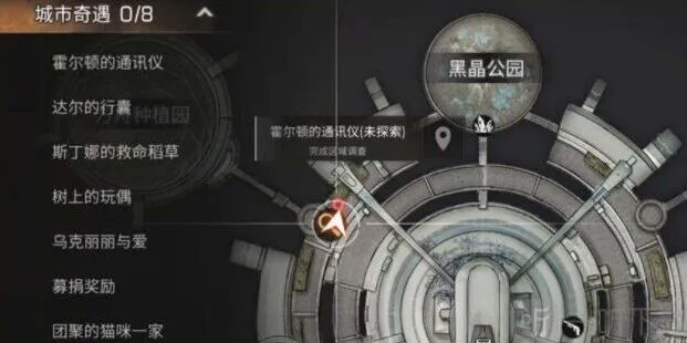 明日之后方舟市奇遇任务分享