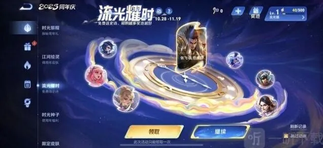 《异常》流光发条活动玩法攻略