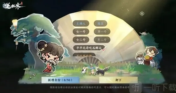逆水寒手游扮演派对活动时间全攻略