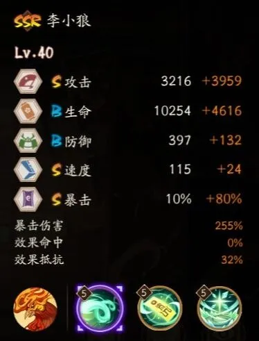 阴阳师李小狼技能爆料完整介绍