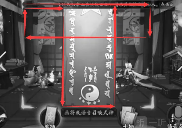 《阴阳师》十二月神秘符咒画法详解