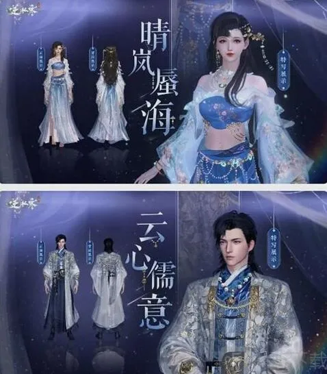 逆水寒1.2版本战令时装速览