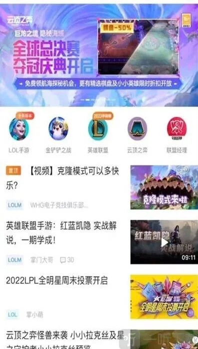 小小英雄云顶之弈