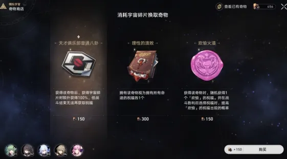 崩坏星穹铁道如何解锁