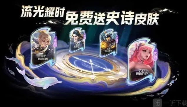 王者荣耀流光值888概率参考