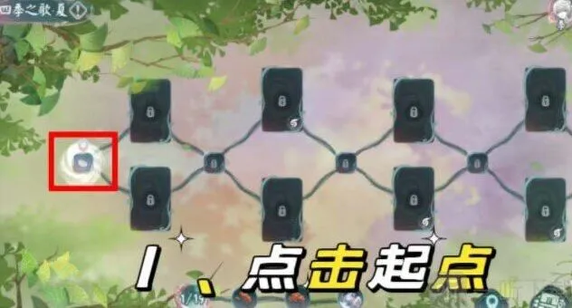 《阴阳师》四季之歌夏图文攻略