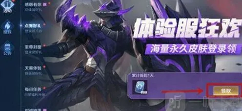 《王者荣耀》体验服资格有效时间介绍 体验服资格是永久的吗