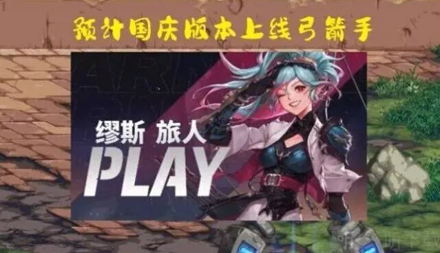 《军团》巴卡妮副本奖励综合攻略