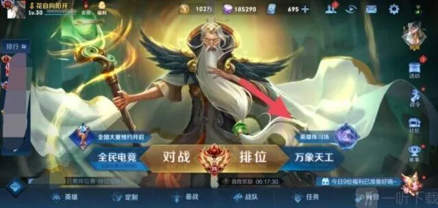 《王者荣耀》英雄训练场史诗皮肤领取流程