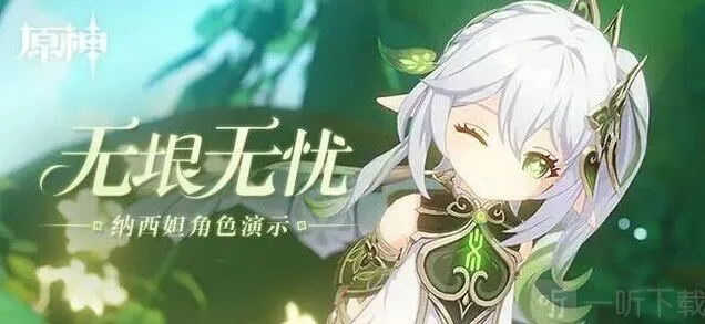 《原神》草神升级突破材料全教程