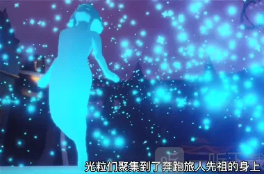 《光遇》欧若拉季第一个任务完成教程