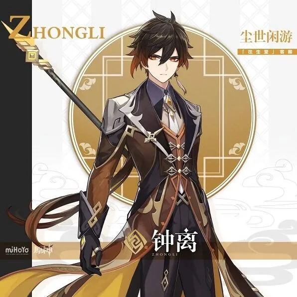 原神零命角色具体推荐