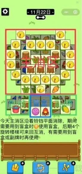 11月22日羊了个羊通关攻略：第二关技巧