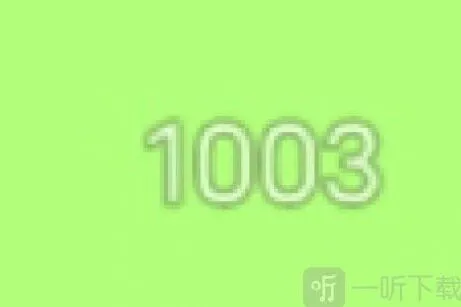 《羊了个羊》右上角数字含义深度介绍