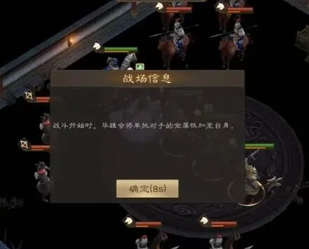 《三国志》:白虎挑战第三关攻略