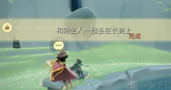 光遇11.1任务指南分享