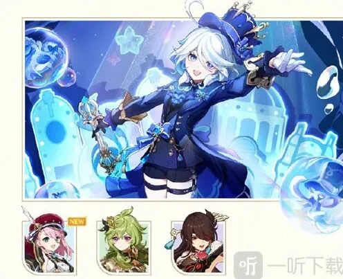 《原神》：4.2版本活动一览
