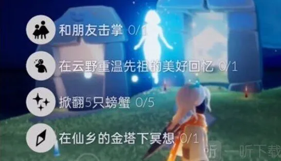 光遇2022年11.4任务怎么做每日任务完成攻略