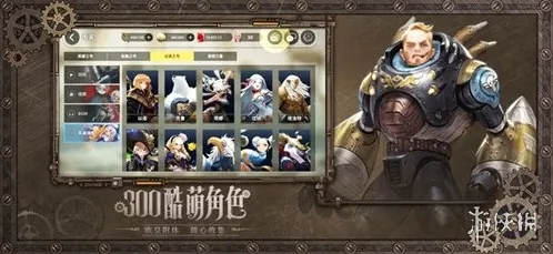 破晓战歌角色