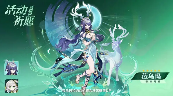 《原神》完整版UP角色抽取建议