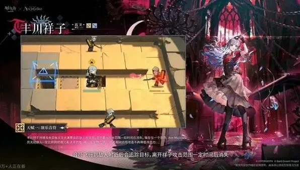 《明日方舟》：丰川祥子技能全介绍
