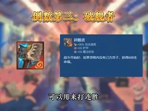 金铲铲之战最好用