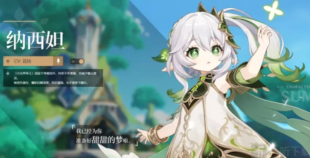 《原神》纳西妲3.2抽取指南