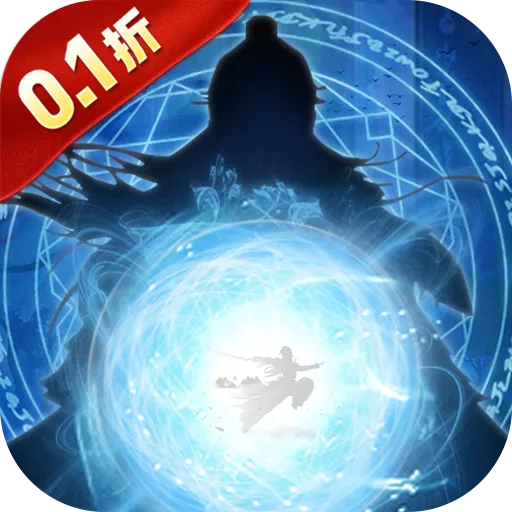 剑气除魔官方最新版-1.0.0