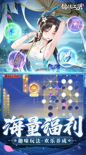 锦绣江湖特色