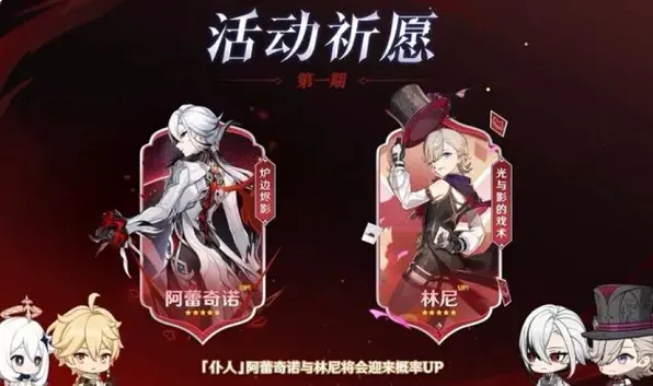 《原神》4.6版本攻略：卡池UP角色与前瞻情报