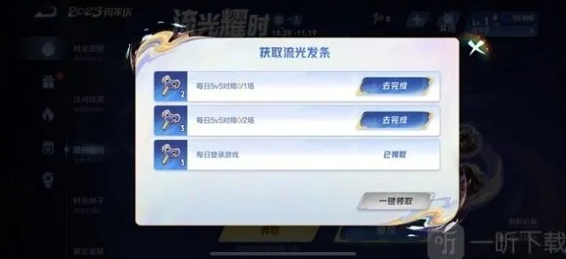异常流光