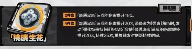 绝区零席德驱动盘推荐全攻略